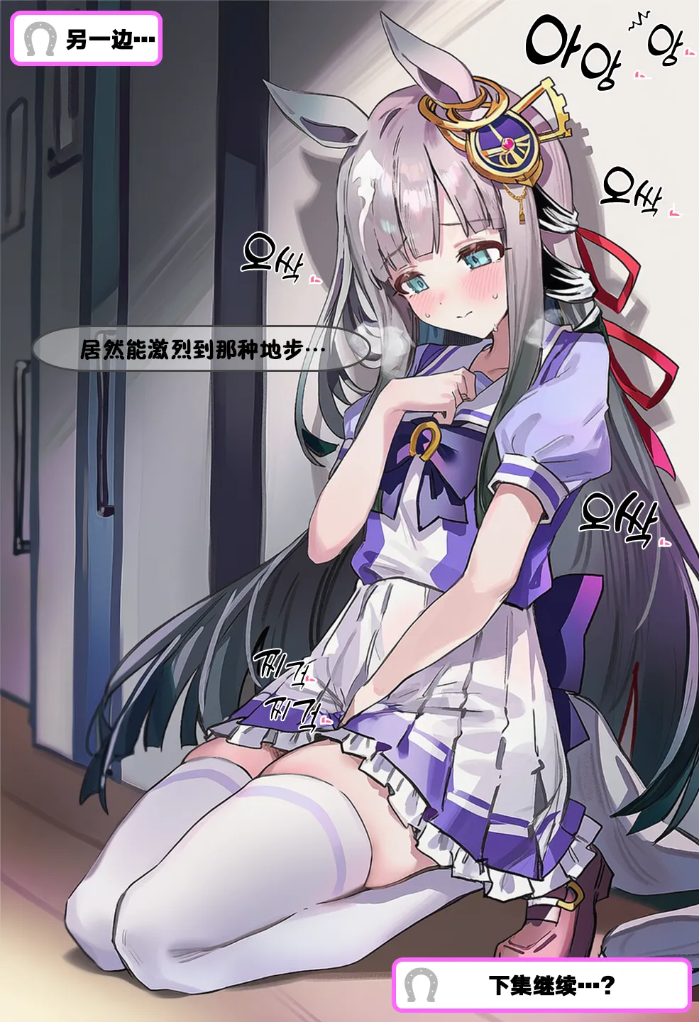 摘得花束的方法 - Page 64