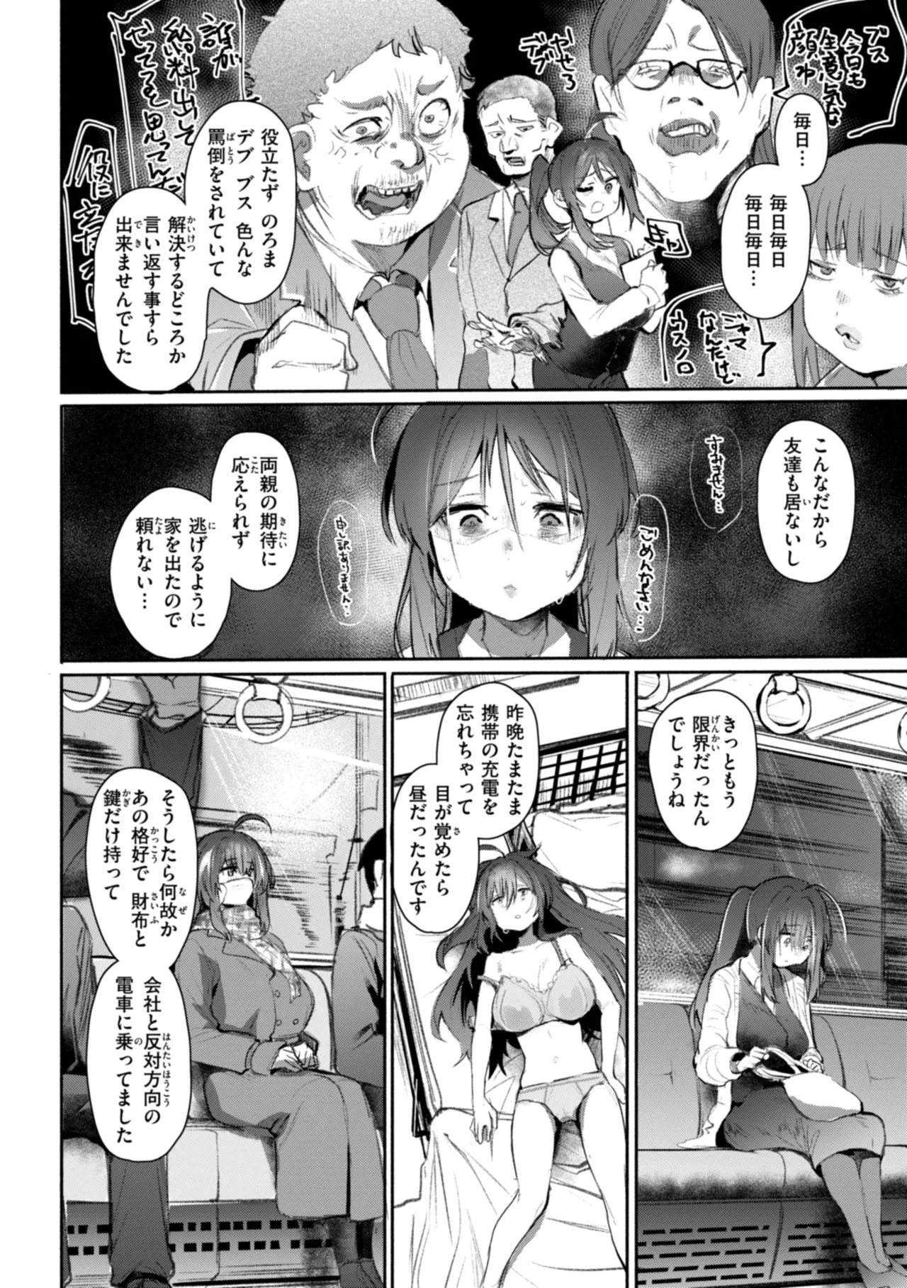 Yabai Hodo Suki - Page 10