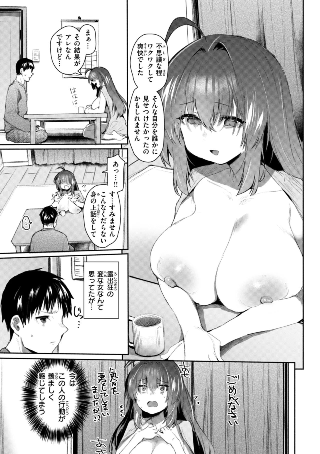 Yabai Hodo Suki - Page 11