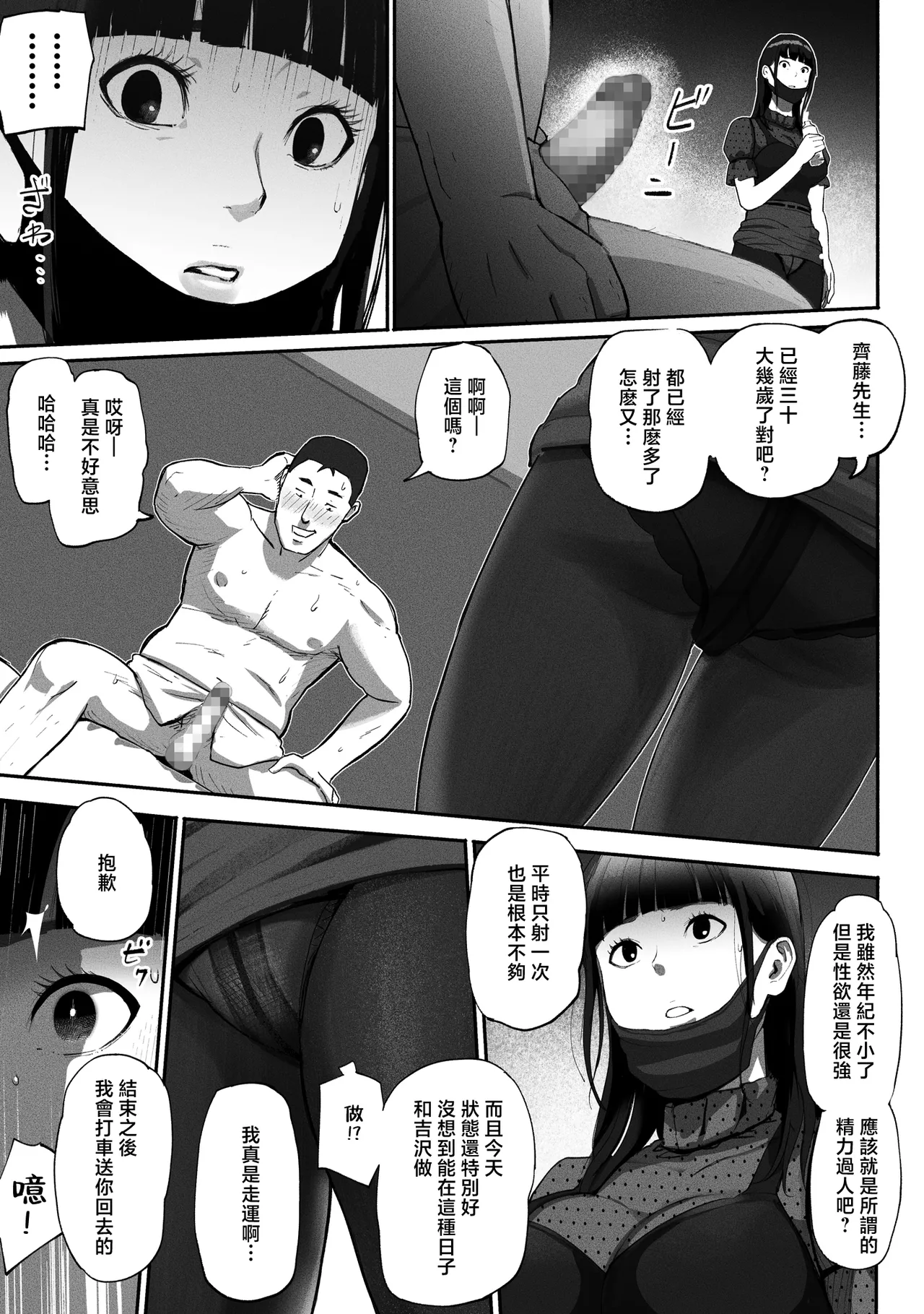 シンママパパカツ 1-3 - Page 27