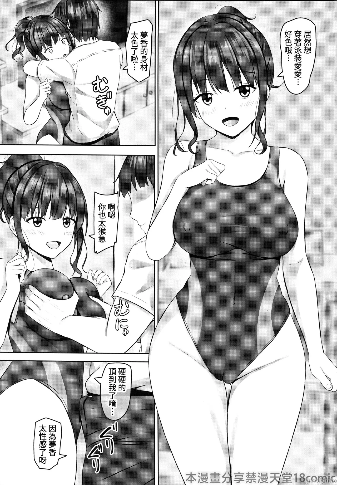寝取られjk幼馴染水泳部 1-4 - Page 126