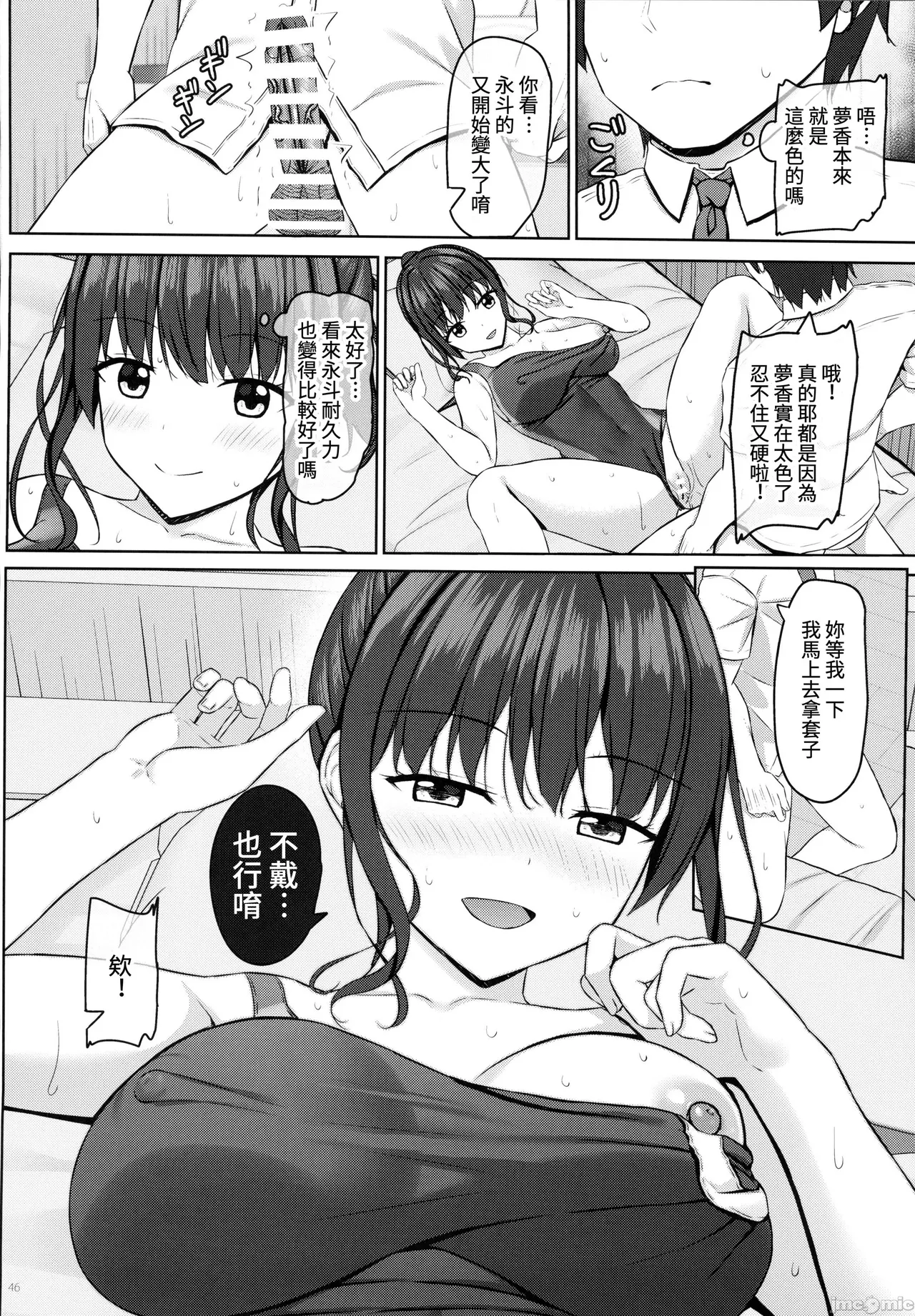 寝取られjk幼馴染水泳部 1-4 - Page 133