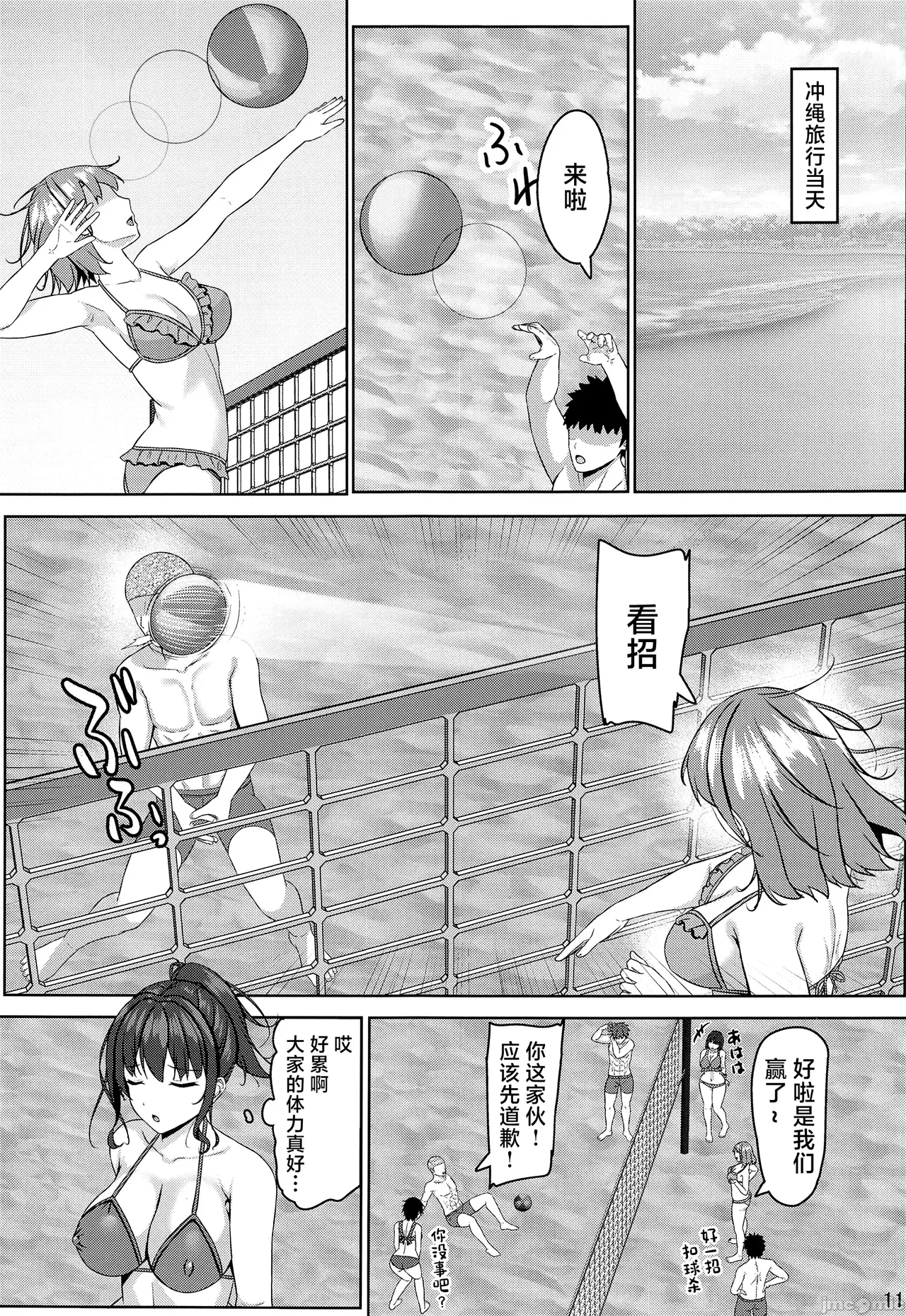 寝取られjk幼馴染水泳部 1-4 - Page 148