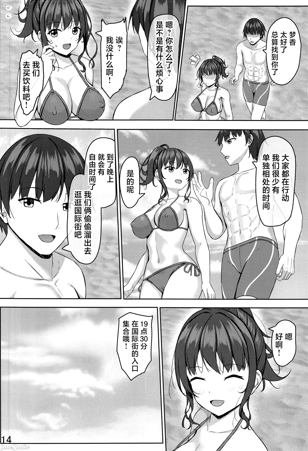 寝取られjk幼馴染水泳部 1-4 - Page 151
