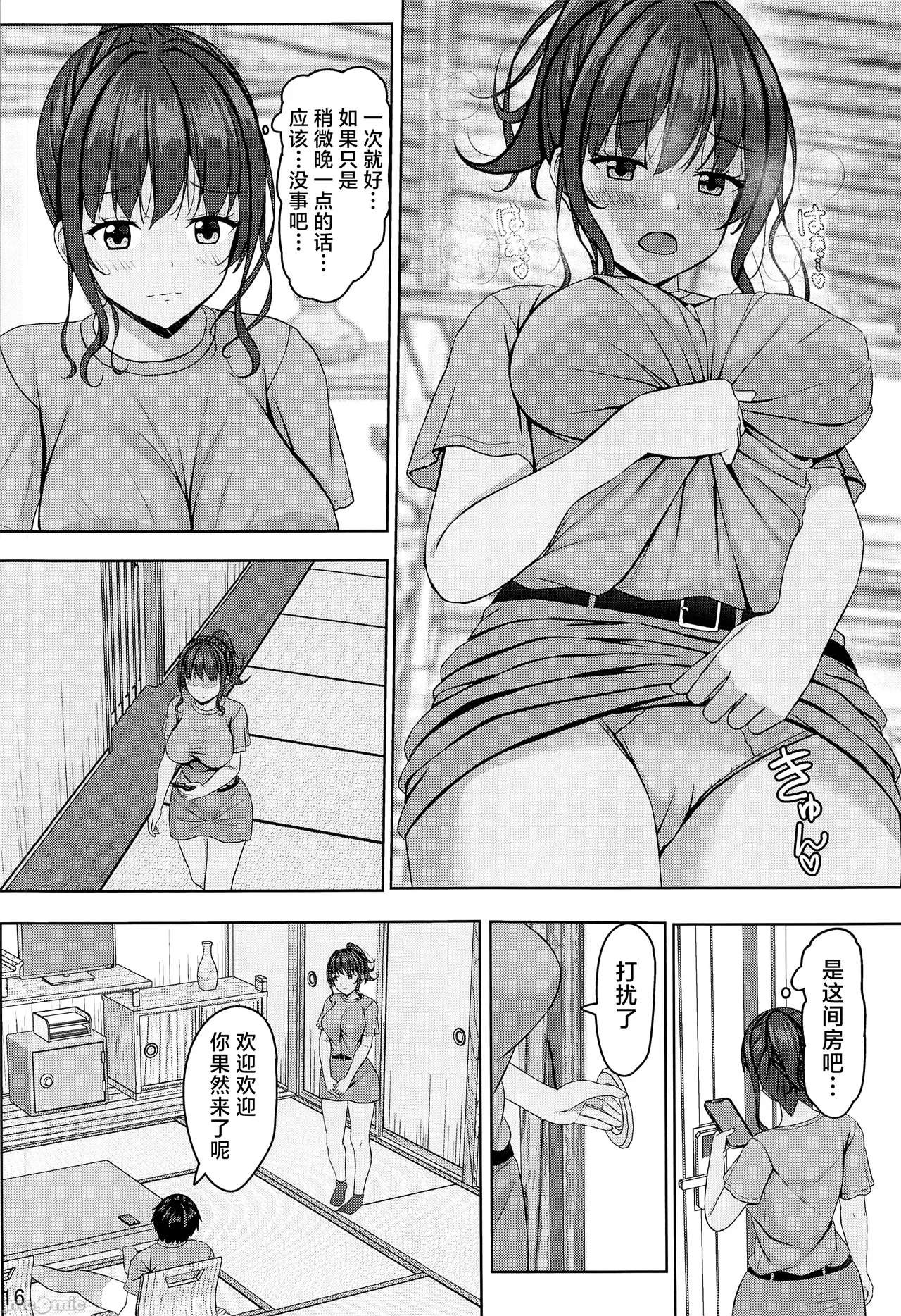 寝取られjk幼馴染水泳部 1-4 - Page 153