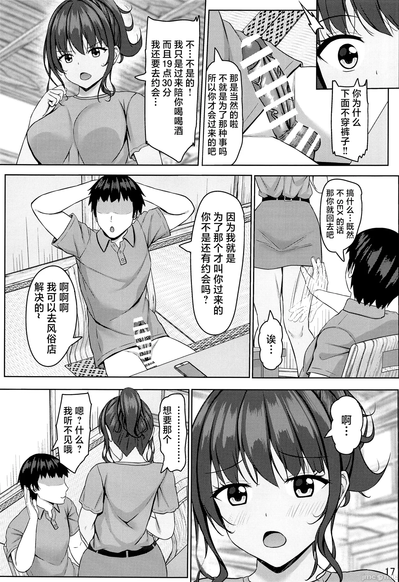 寝取られjk幼馴染水泳部 1-4 - Page 154