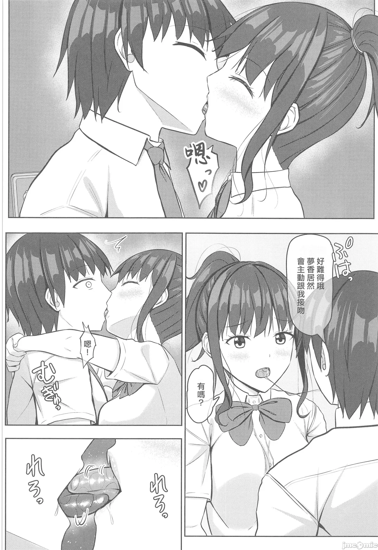 寝取られjk幼馴染水泳部 1-4 - Page 45
