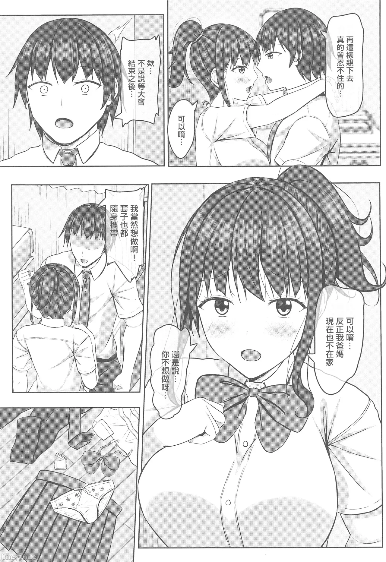 寝取られjk幼馴染水泳部 1-4 - Page 46