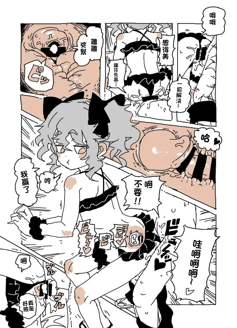 ユキちゃんとプール（-1280x - Page 14