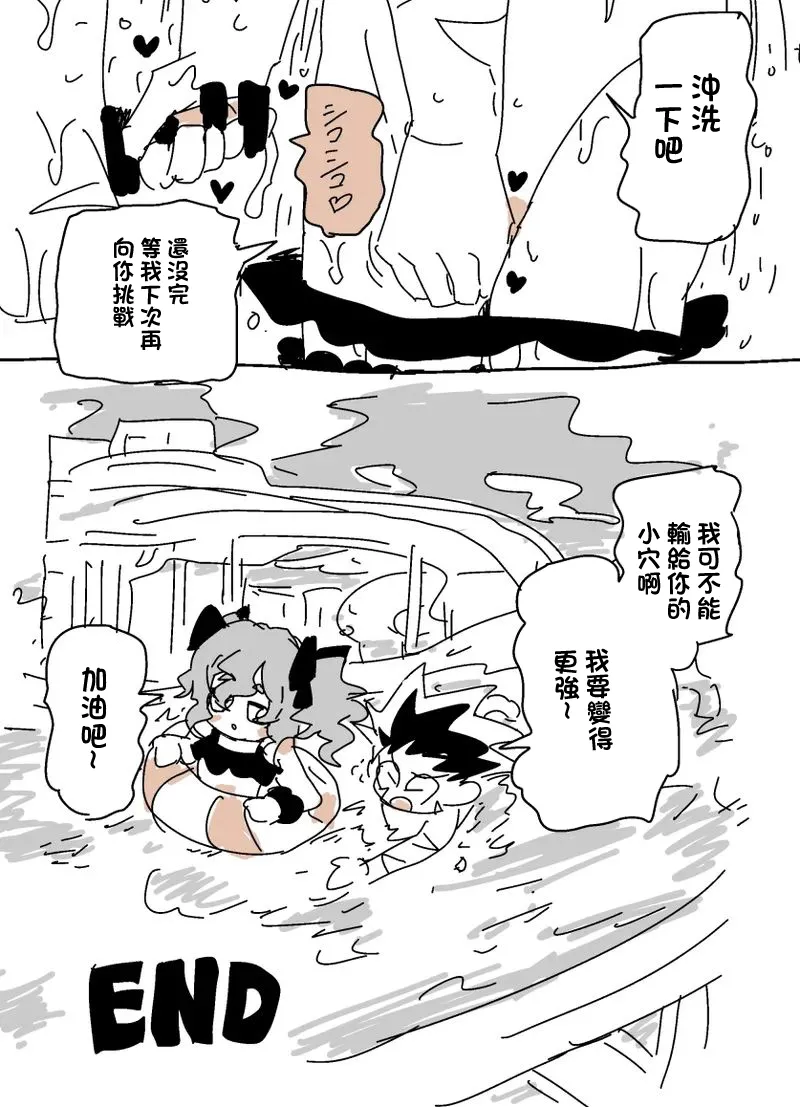 ユキちゃんとプール（-1280x - Page 15