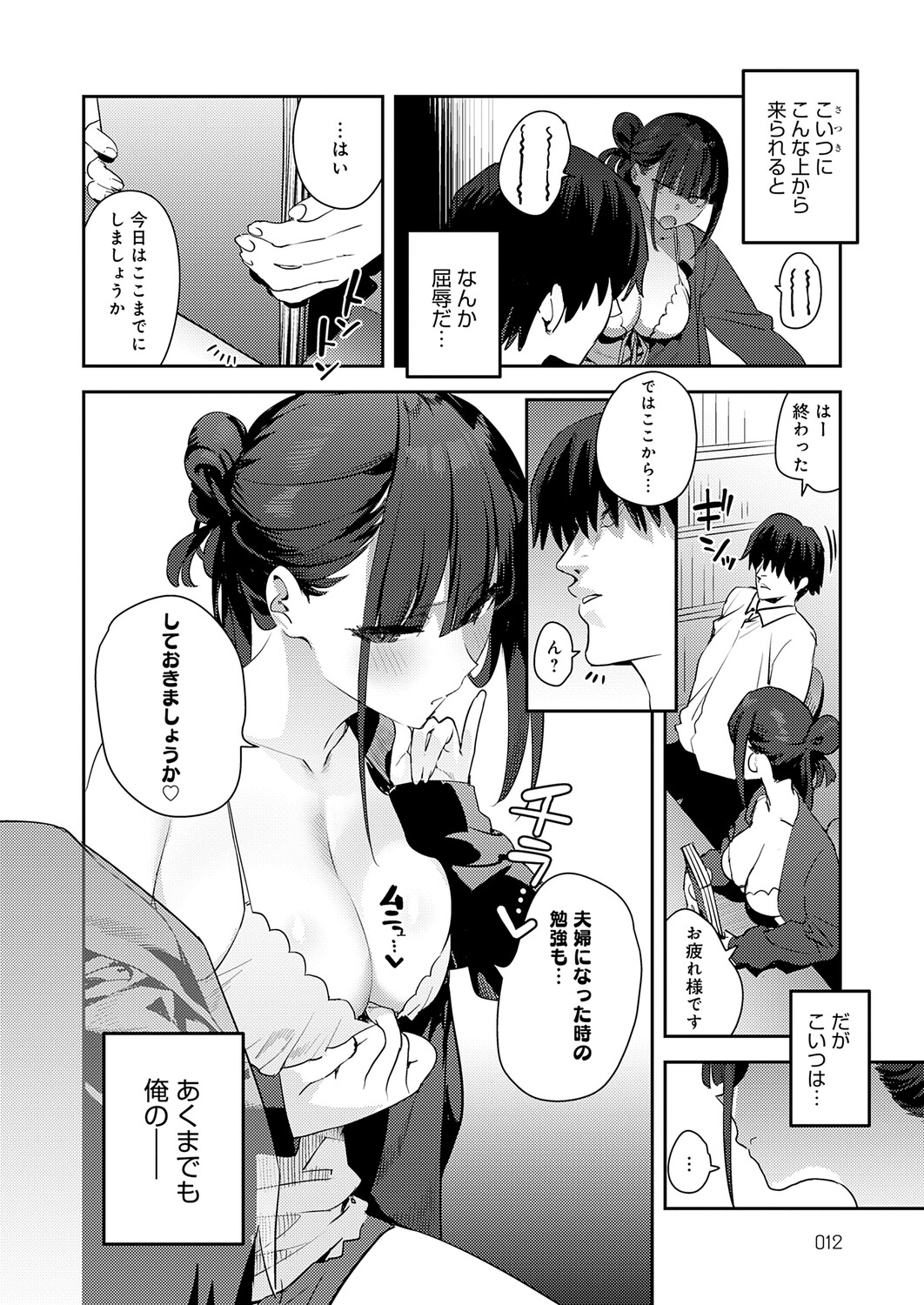 COMIC Anthurium 2026-01 - Page 13