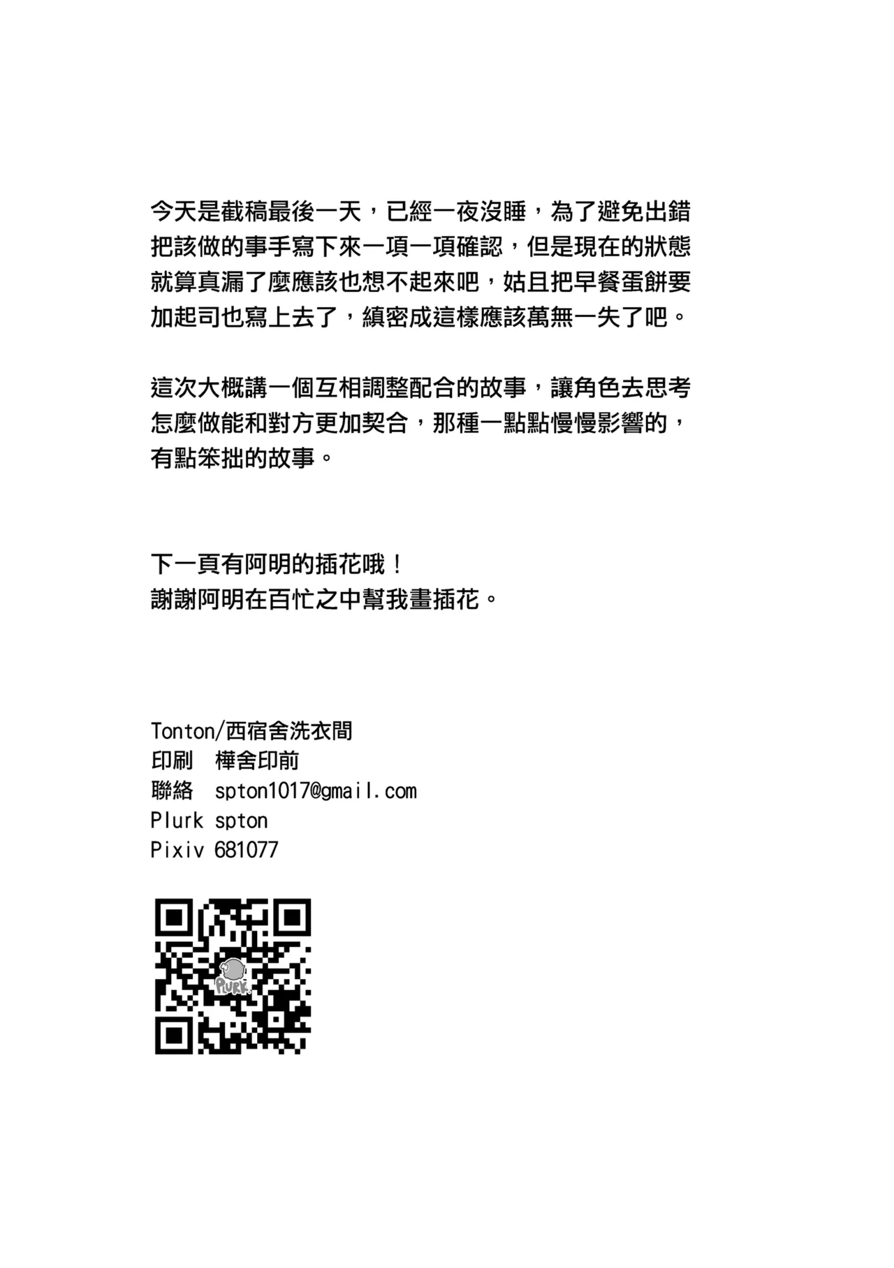 很明顯吧 - Page 22