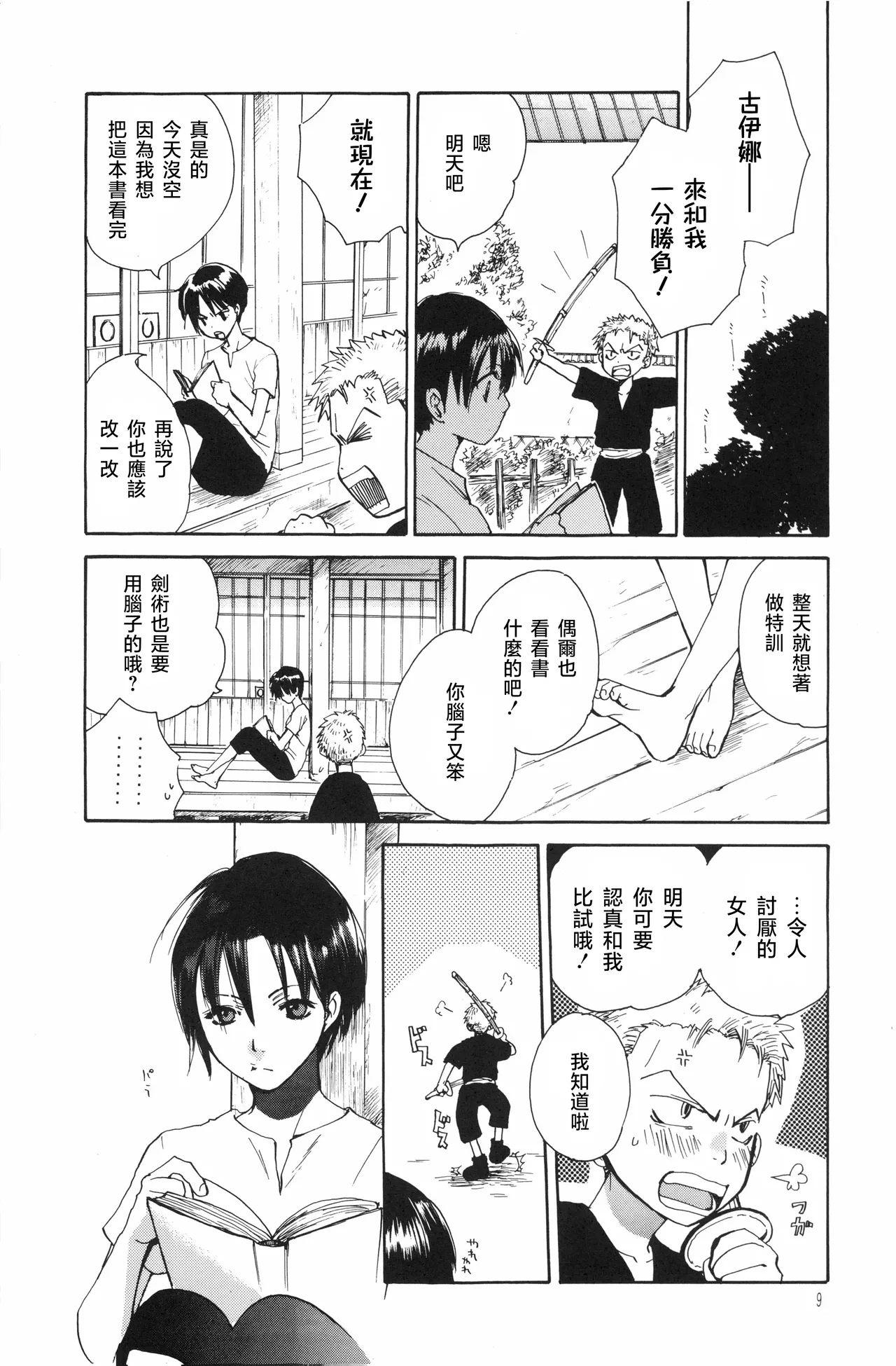 Preview page 4