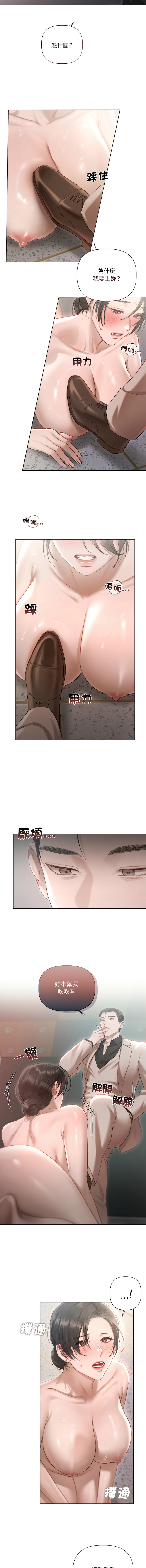 契约的代价 |  要命的契约 | 契約的代價 | 要命的契約 1-4 - Page 18
