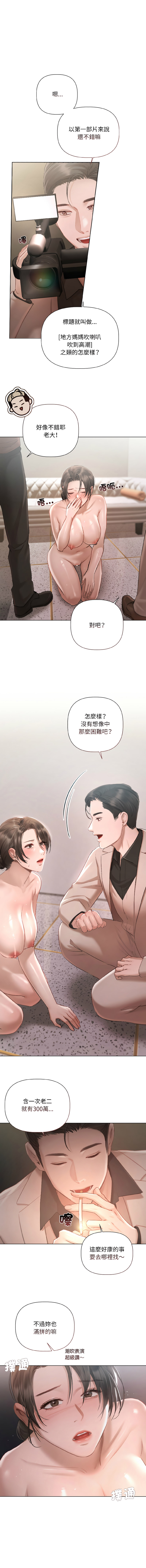 契约的代价 |  要命的契约 | 契約的代價 | 要命的契約 1-4 - Page 23
