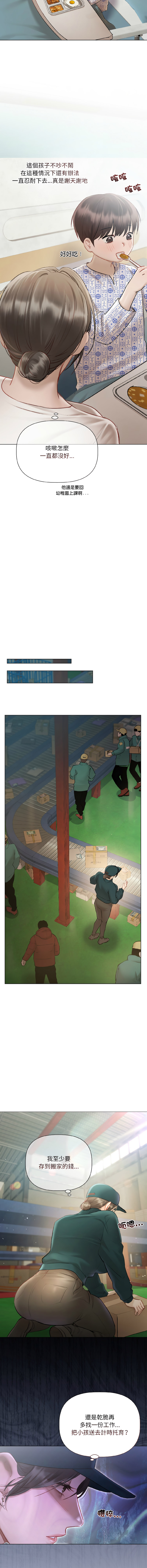 契约的代价 |  要命的契约 | 契約的代價 | 要命的契約 1-4 - Page 36
