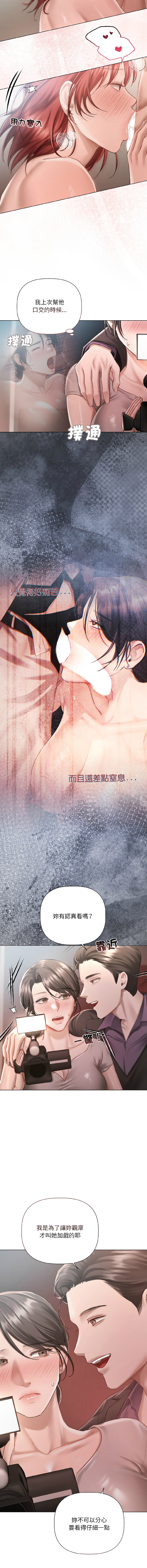 契约的代价 |  要命的契约 | 契約的代價 | 要命的契約 1-4 - Page 55