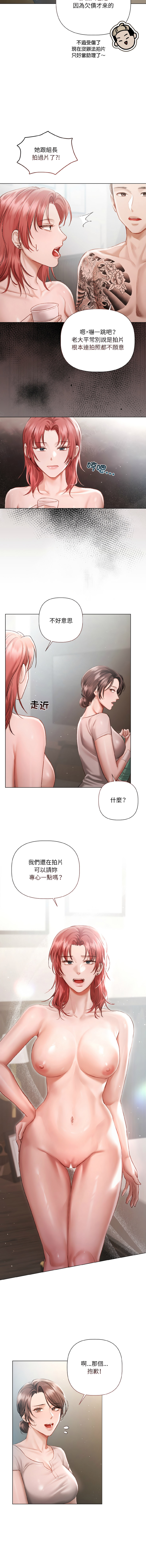 契约的代价 |  要命的契约 | 契約的代價 | 要命的契約 1-4 - Page 59