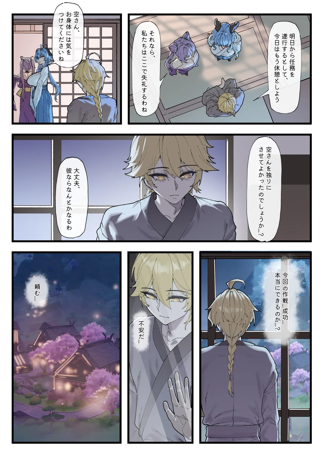 Preview page 4