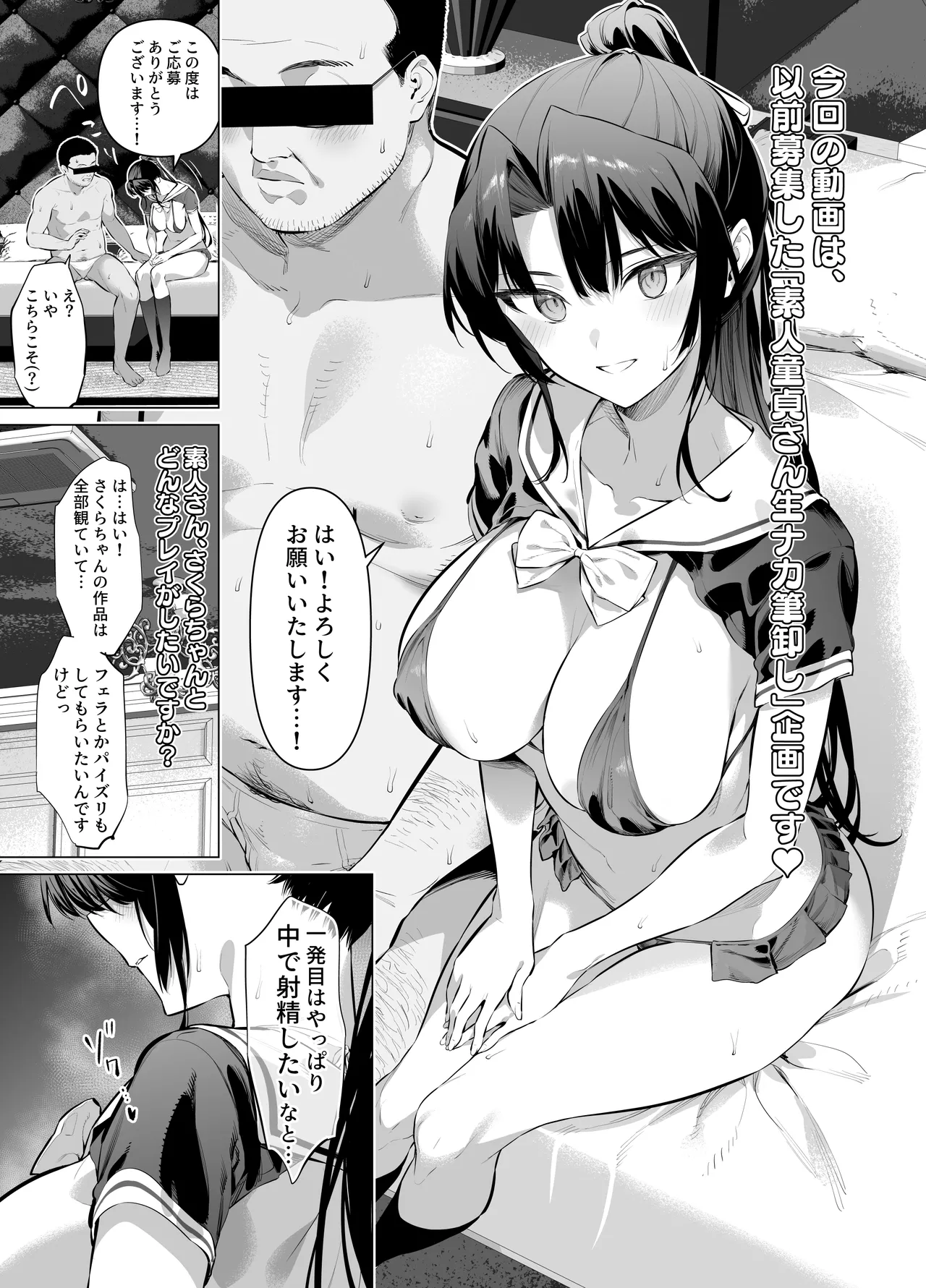 面倒見のいい神崎さん - Page 3