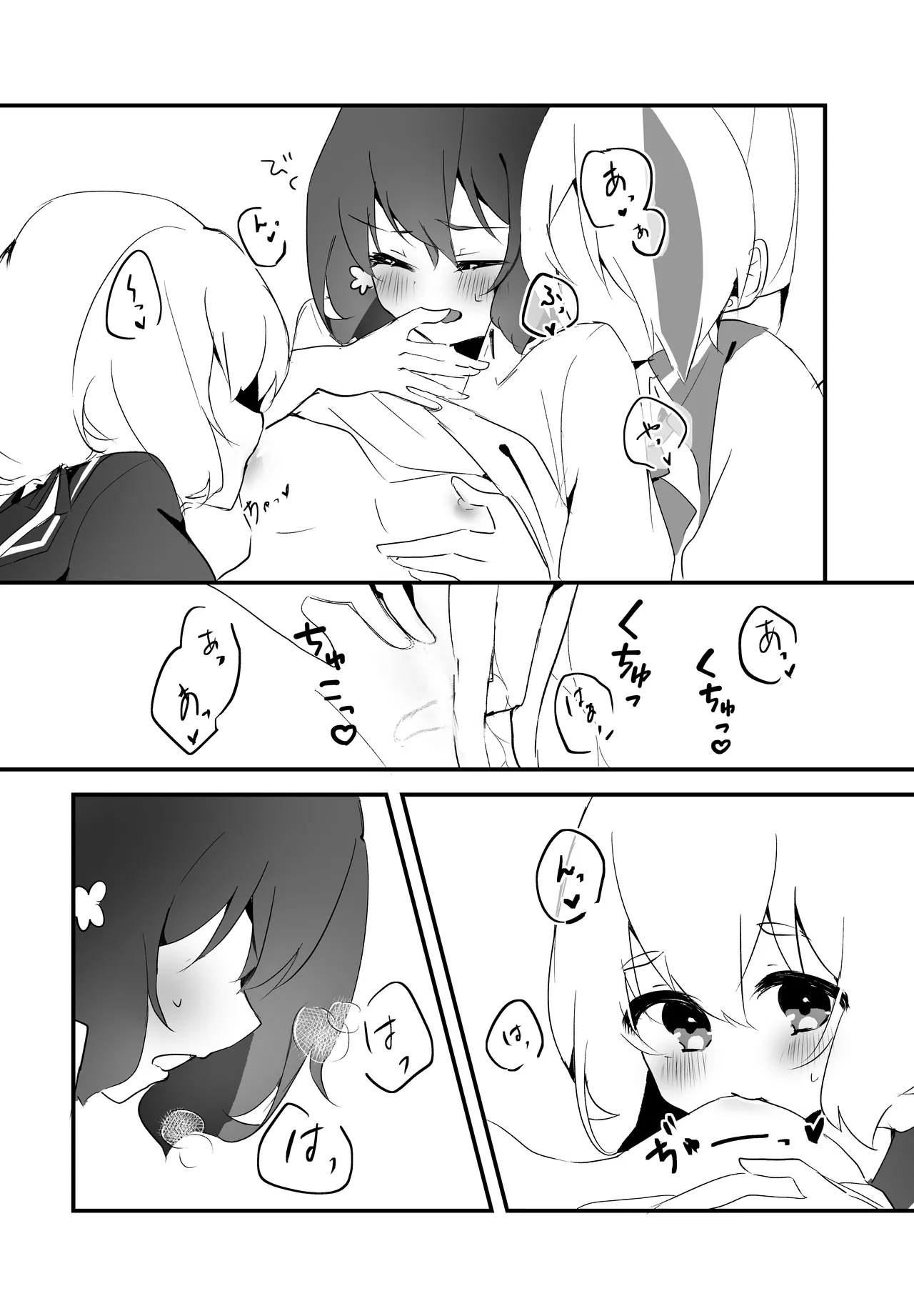 Sweet Lover - Page 13