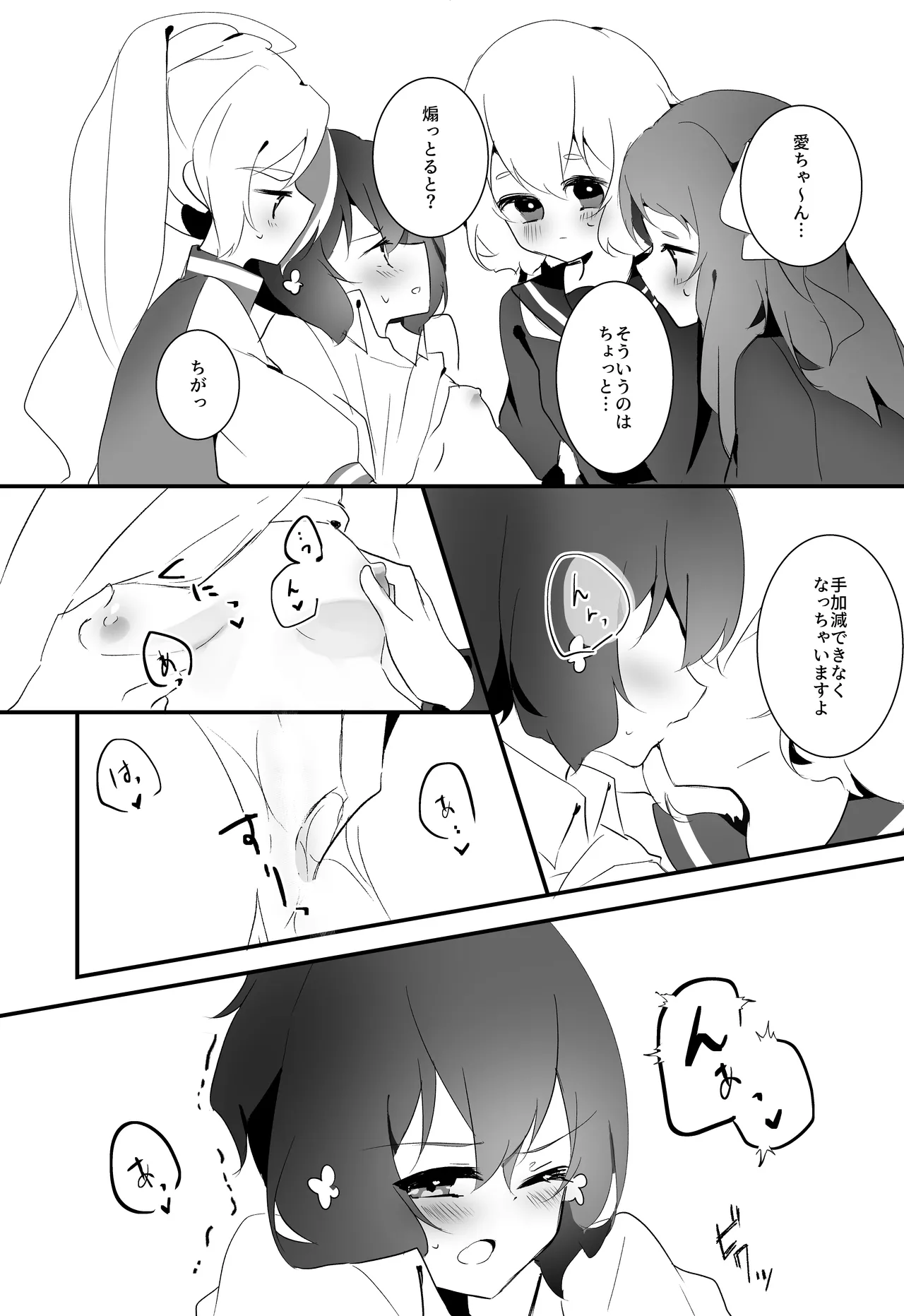 Sweet Lover - Page 15