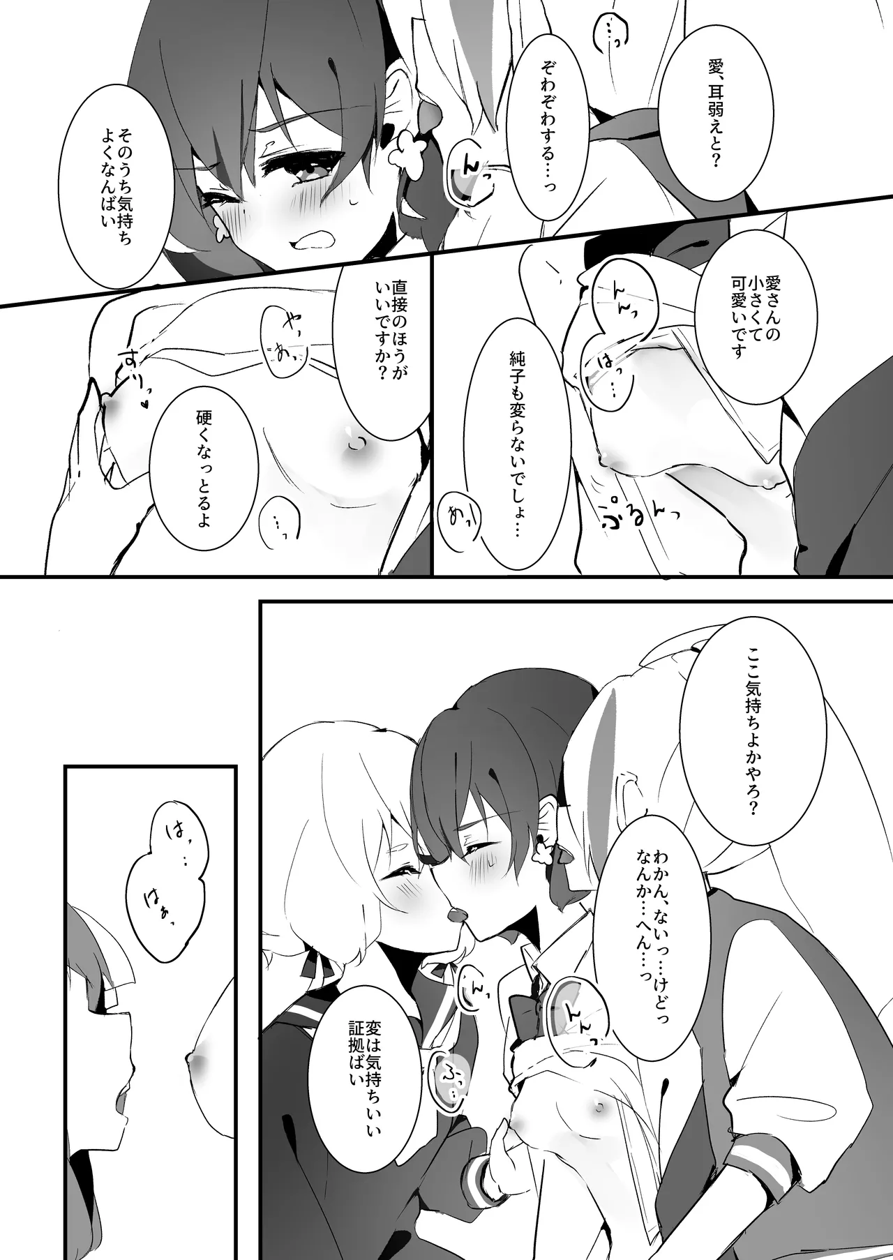Sweet Lover - Page 9