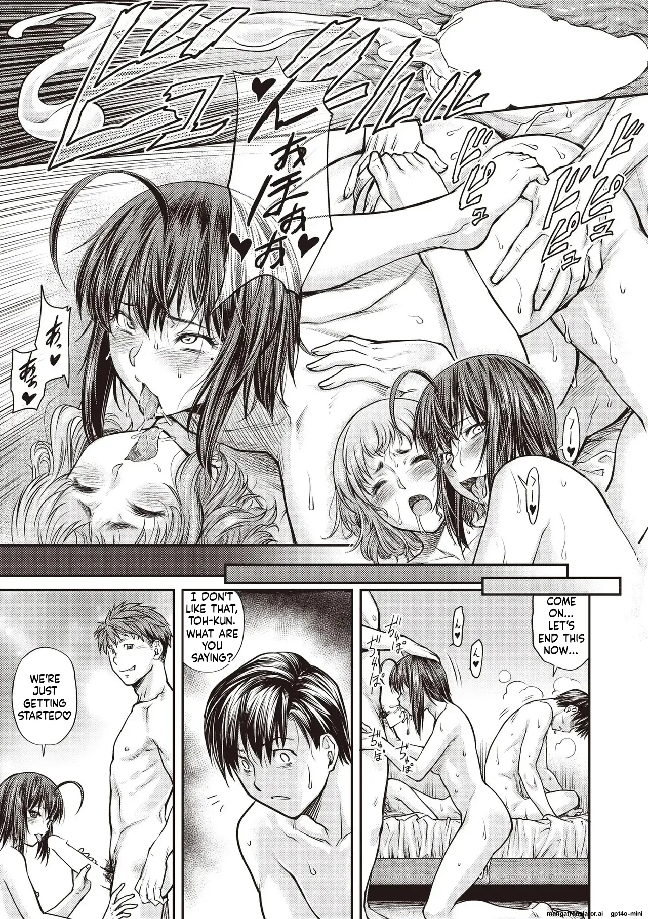 Kaname Date #16 - Page 17
