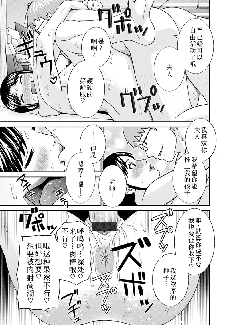 熟れ妻遊戯 めぐみさんは息子の彼女:2——17话 - Page 17