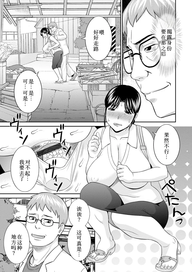 熟れ妻遊戯 めぐみさんは息子の彼女:2——17话 - Page 7