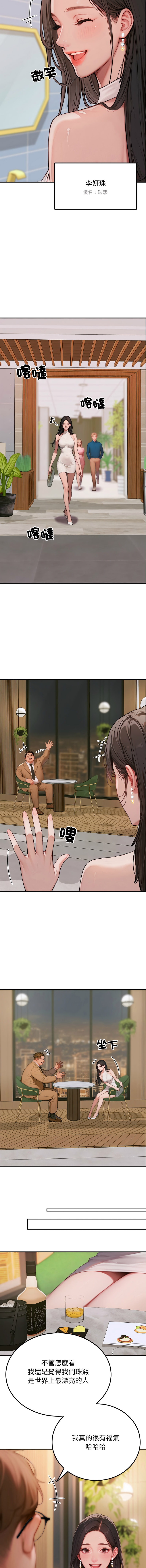 悖论 | 悖岛审判 | 悖論 |  悖島審判 1-5 - Page 24