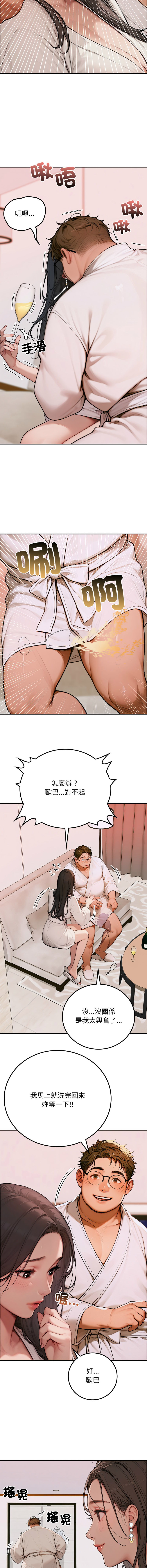 悖论 | 悖岛审判 | 悖論 |  悖島審判 1-5 - Page 33