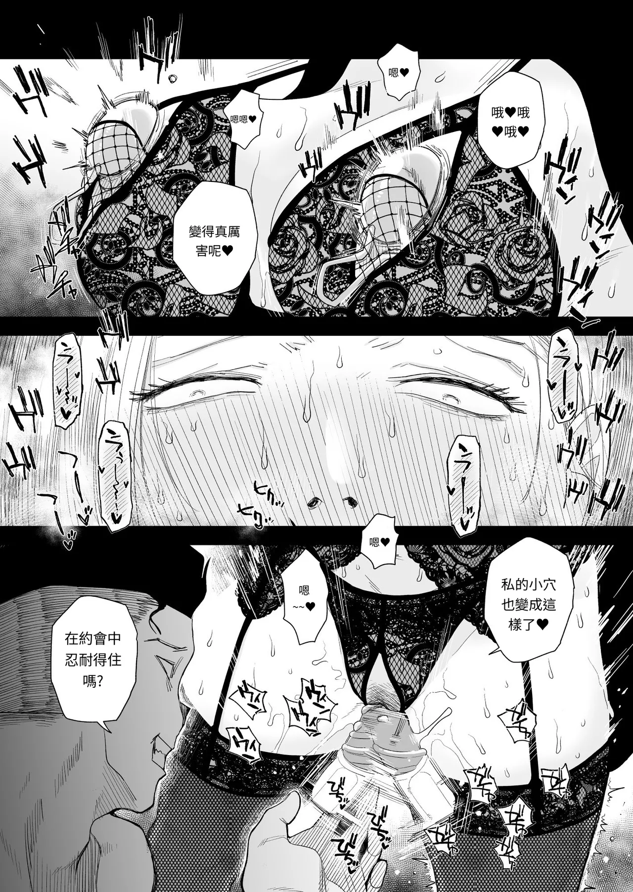 Tsuma ni Mosaic 3 - Page 15