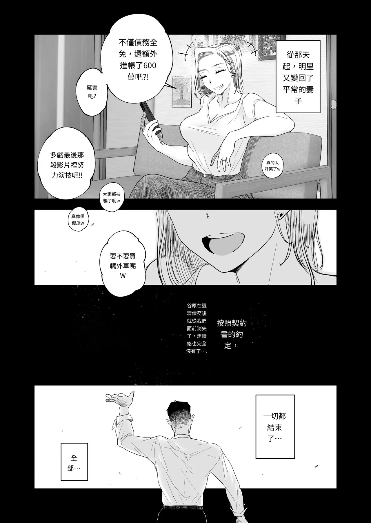 Tsuma ni Mosaic 3 - Page 55