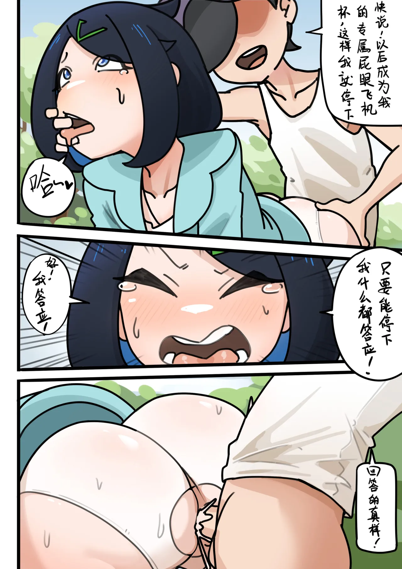 Preview page 6