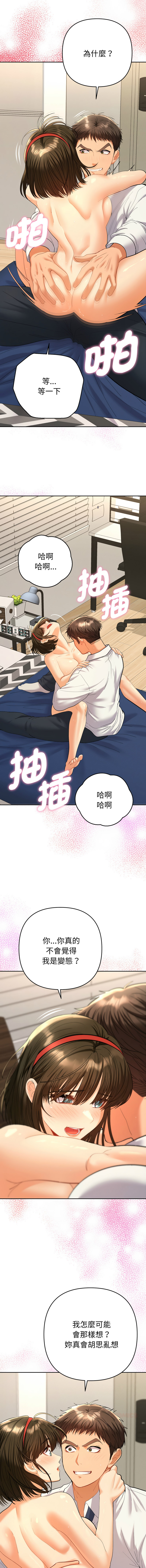 全员交往中 | 全員交往中 | 她们教会我的事 | 她們教會我的事 1-9 - Page 170