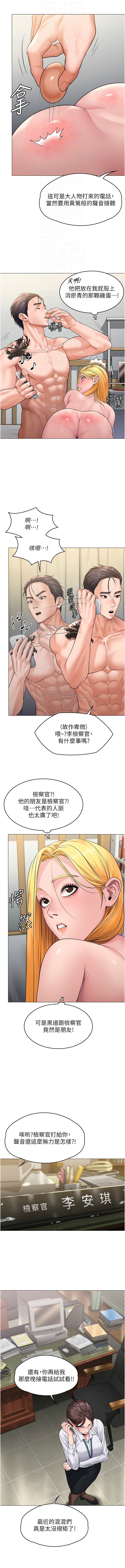 守护妳 | 守護妳 1-8 - Page 157
