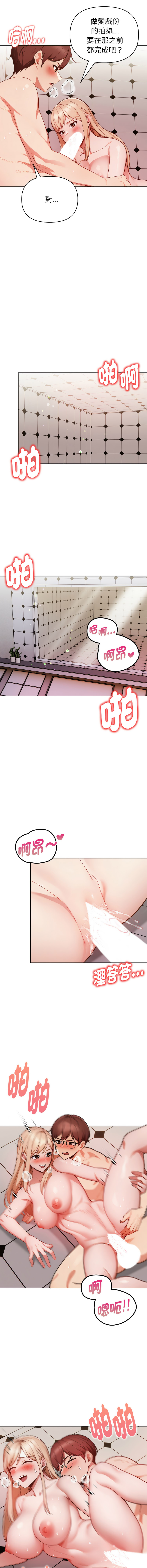 捕捉美少女 | 欲演越烈 1-17 - Page 243