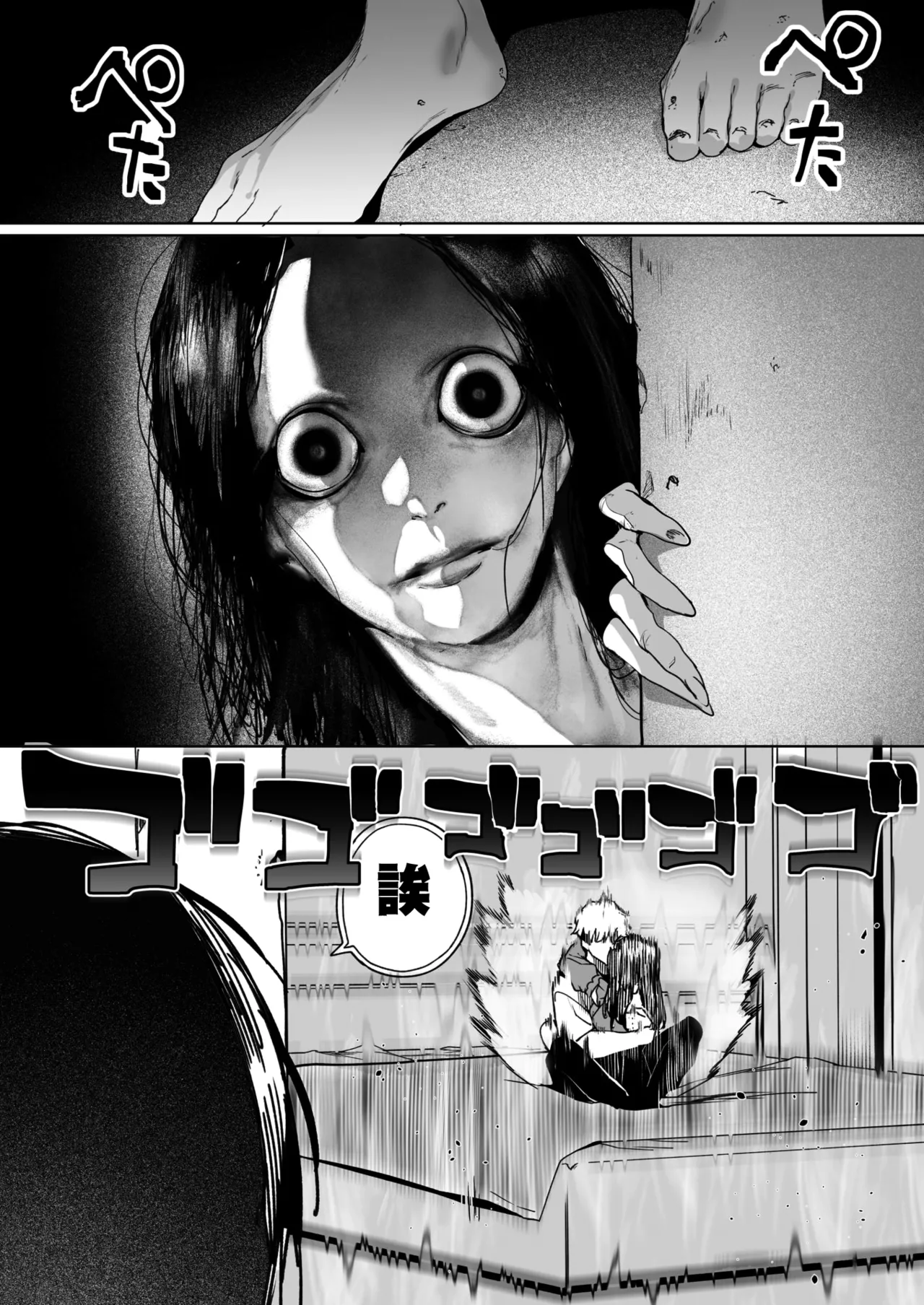 Room 13 - Page 27