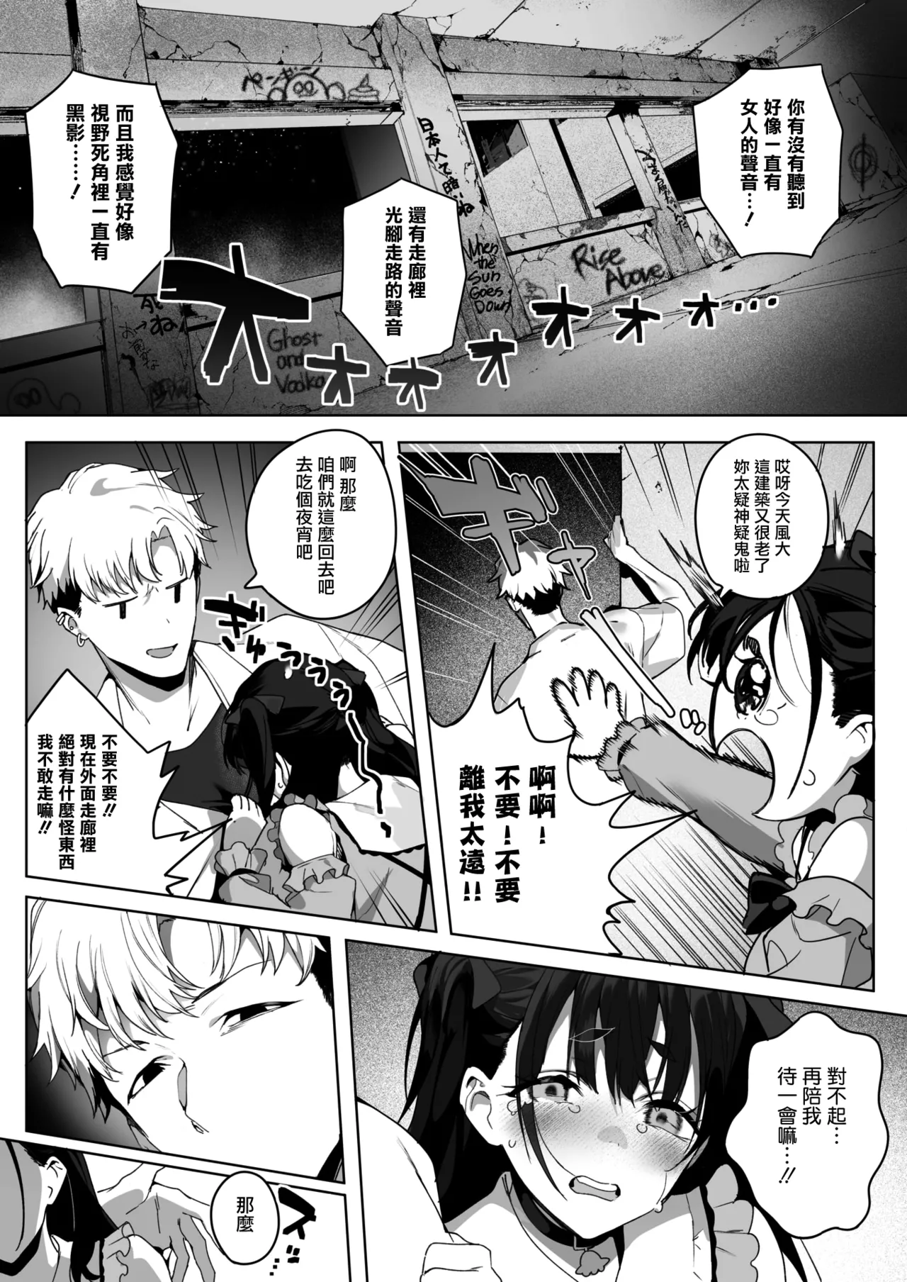 Room 13 - Page 8