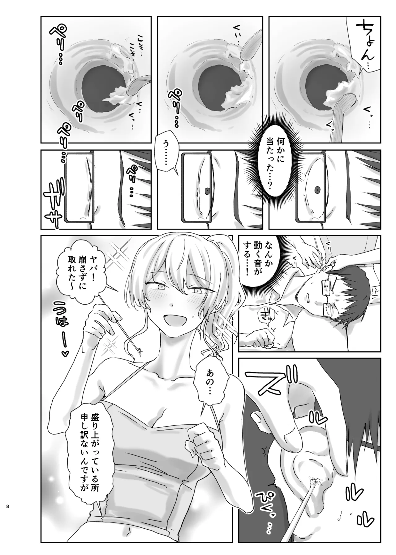 Hojirarete Ejaculation - Page 40