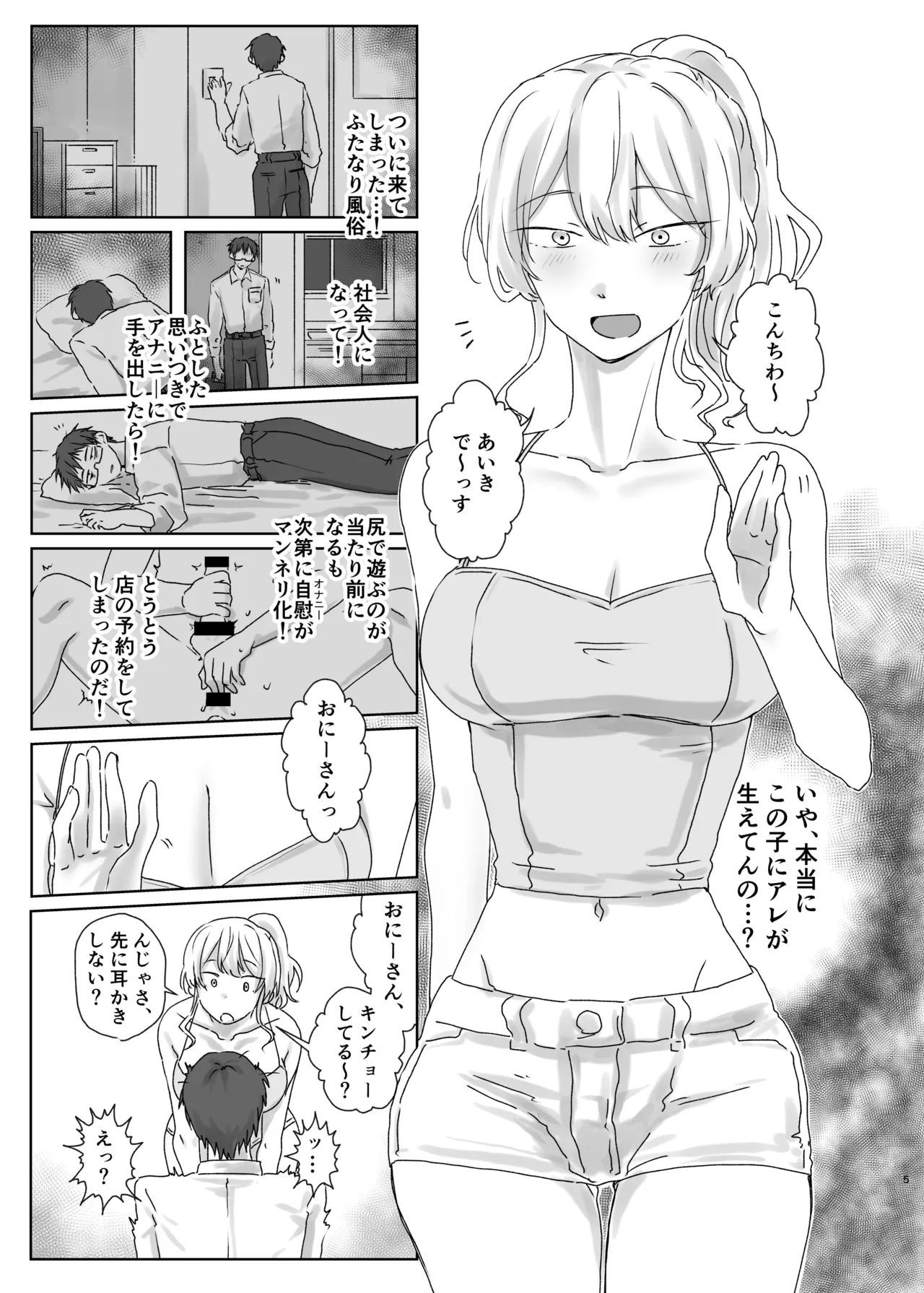 Preview page 5