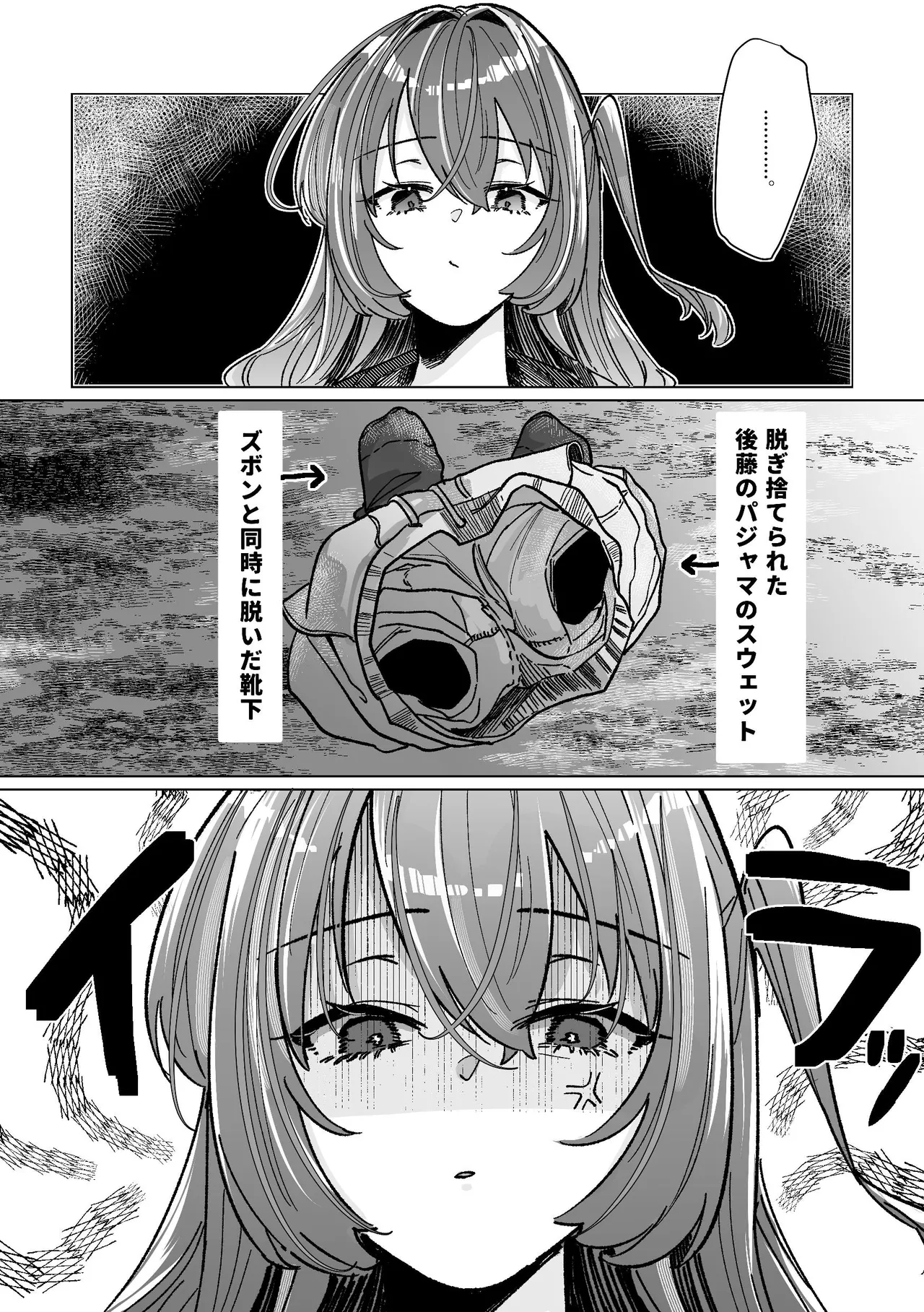 Darakuen - Page 13