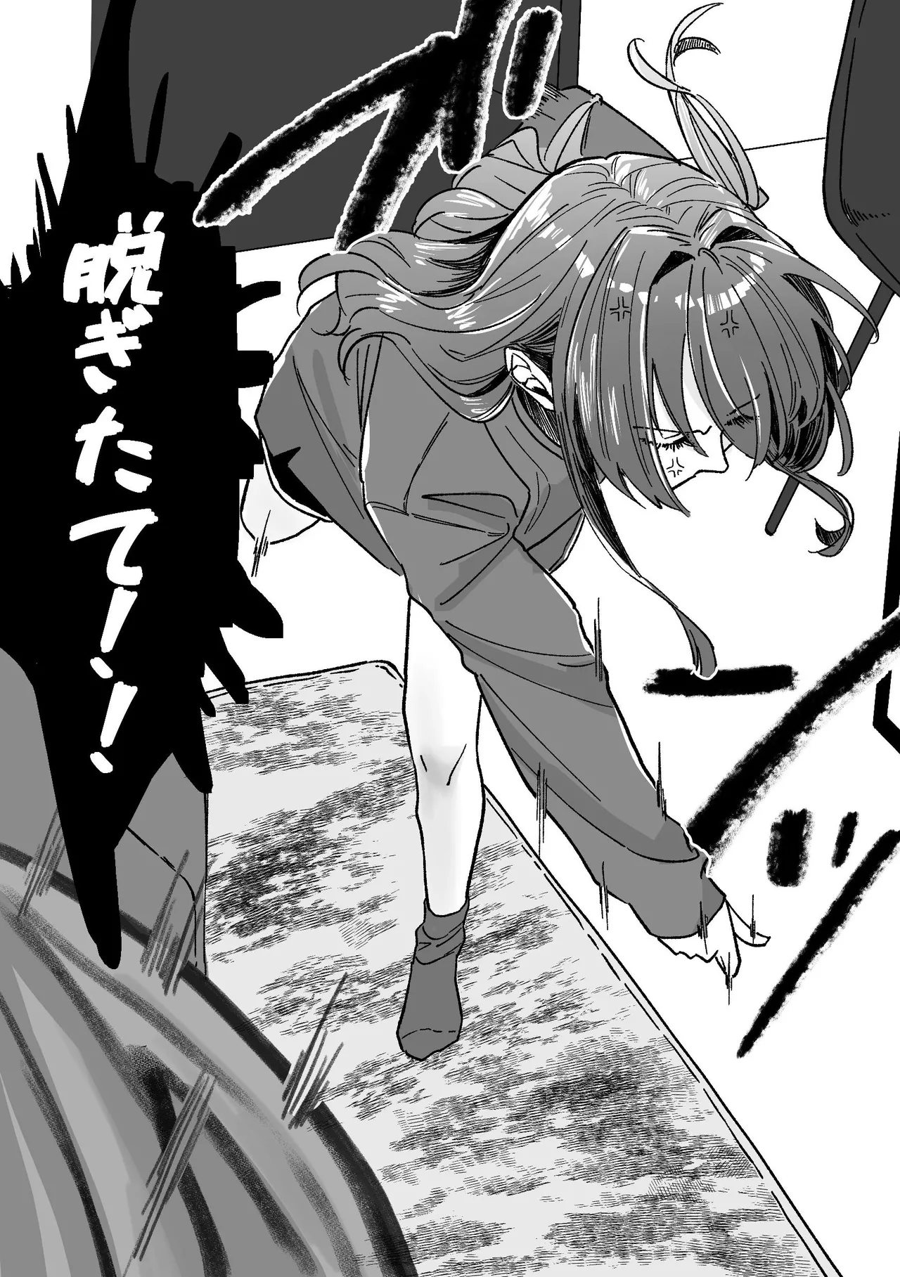 Darakuen - Page 15