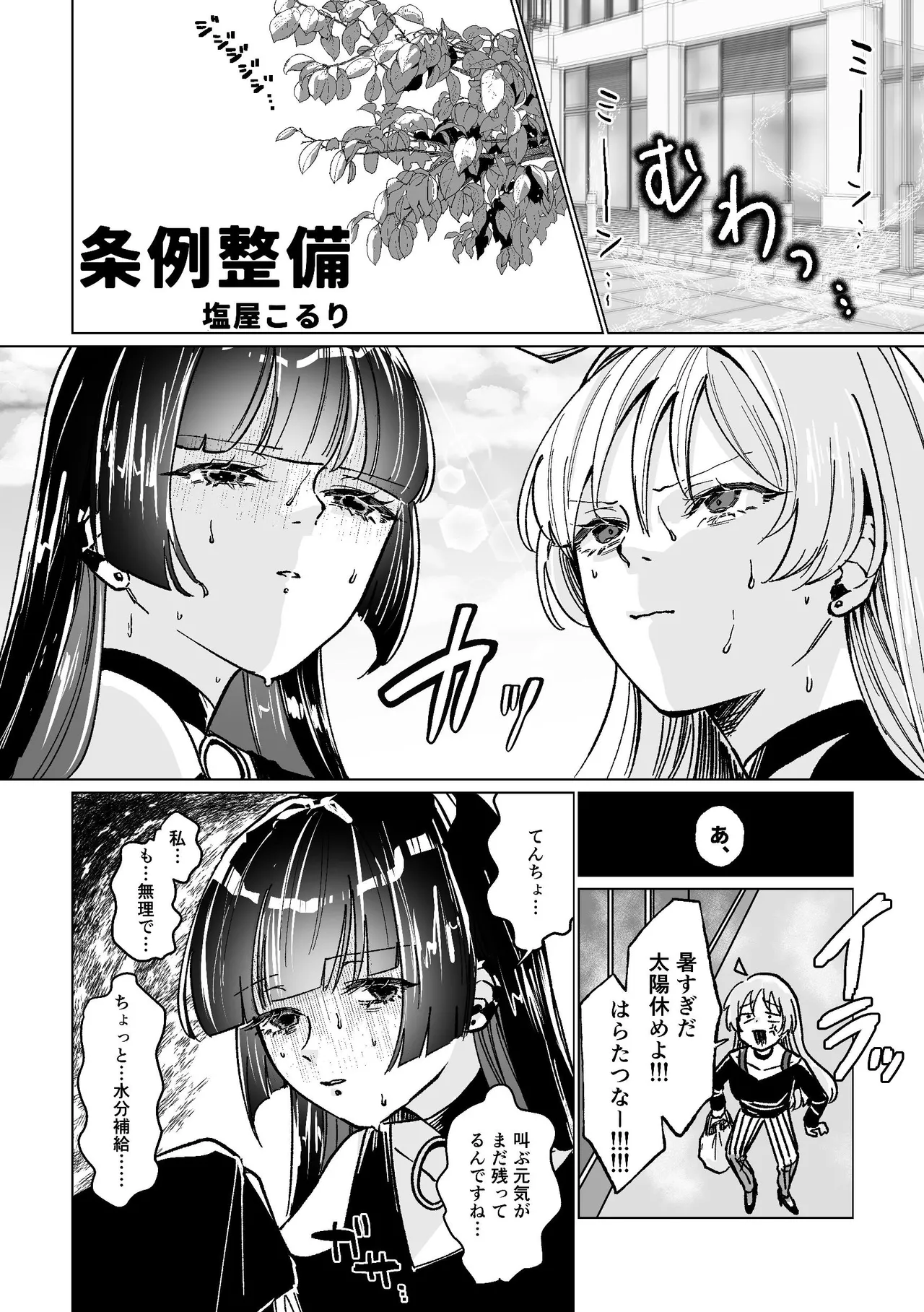 Darakuen - Page 94