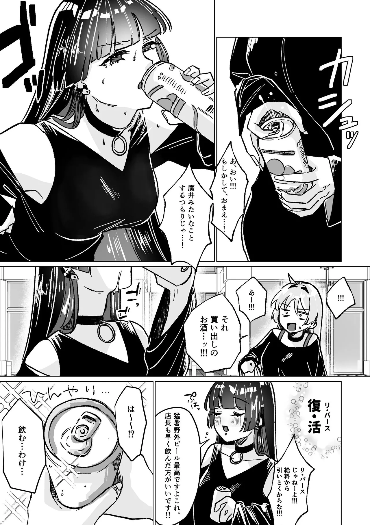 Darakuen - Page 95