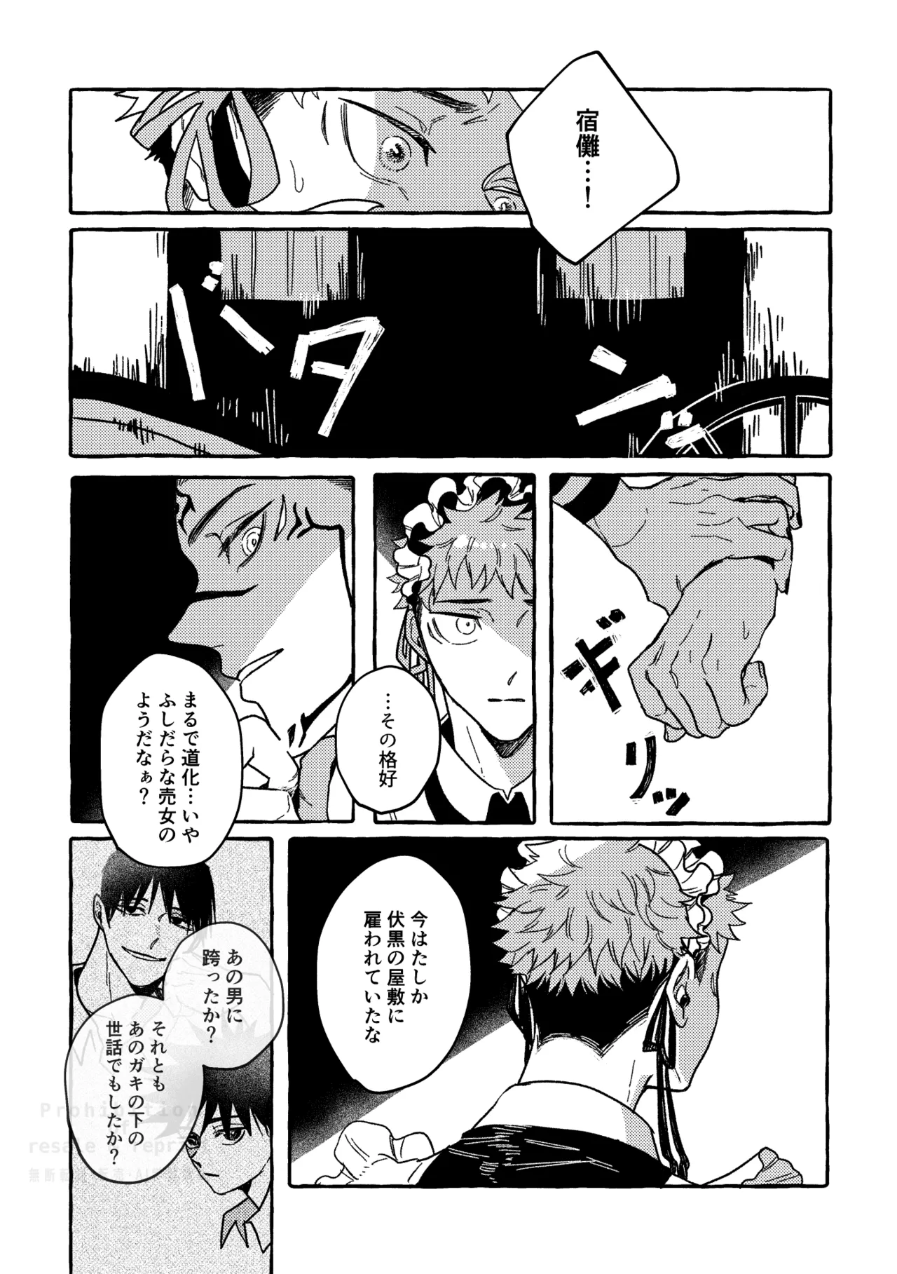 Monokuro Etowaru - Page 16
