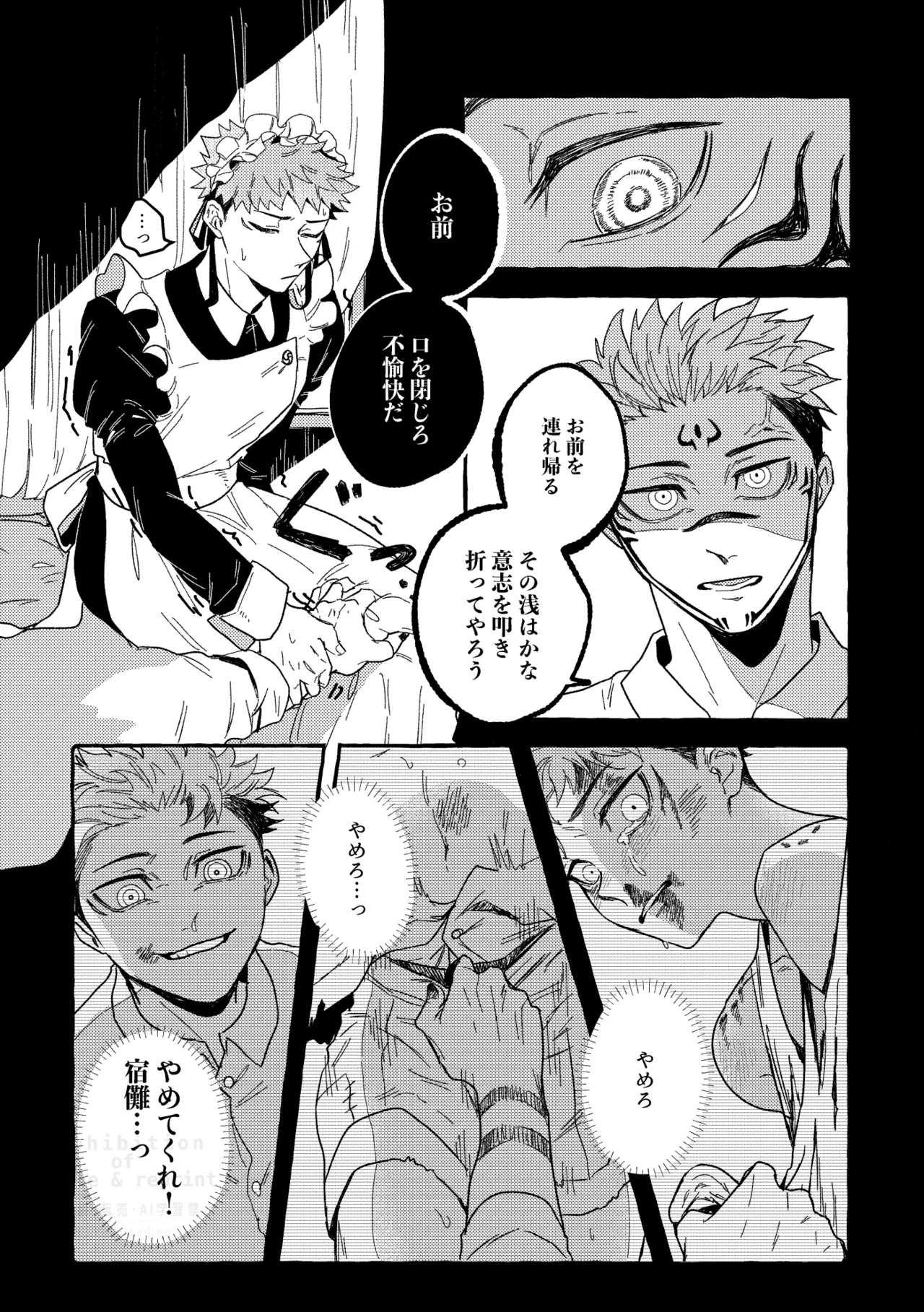 Monokuro Etowaru - Page 18