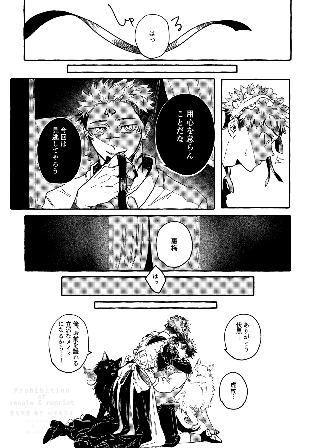 Monokuro Etowaru - Page 20