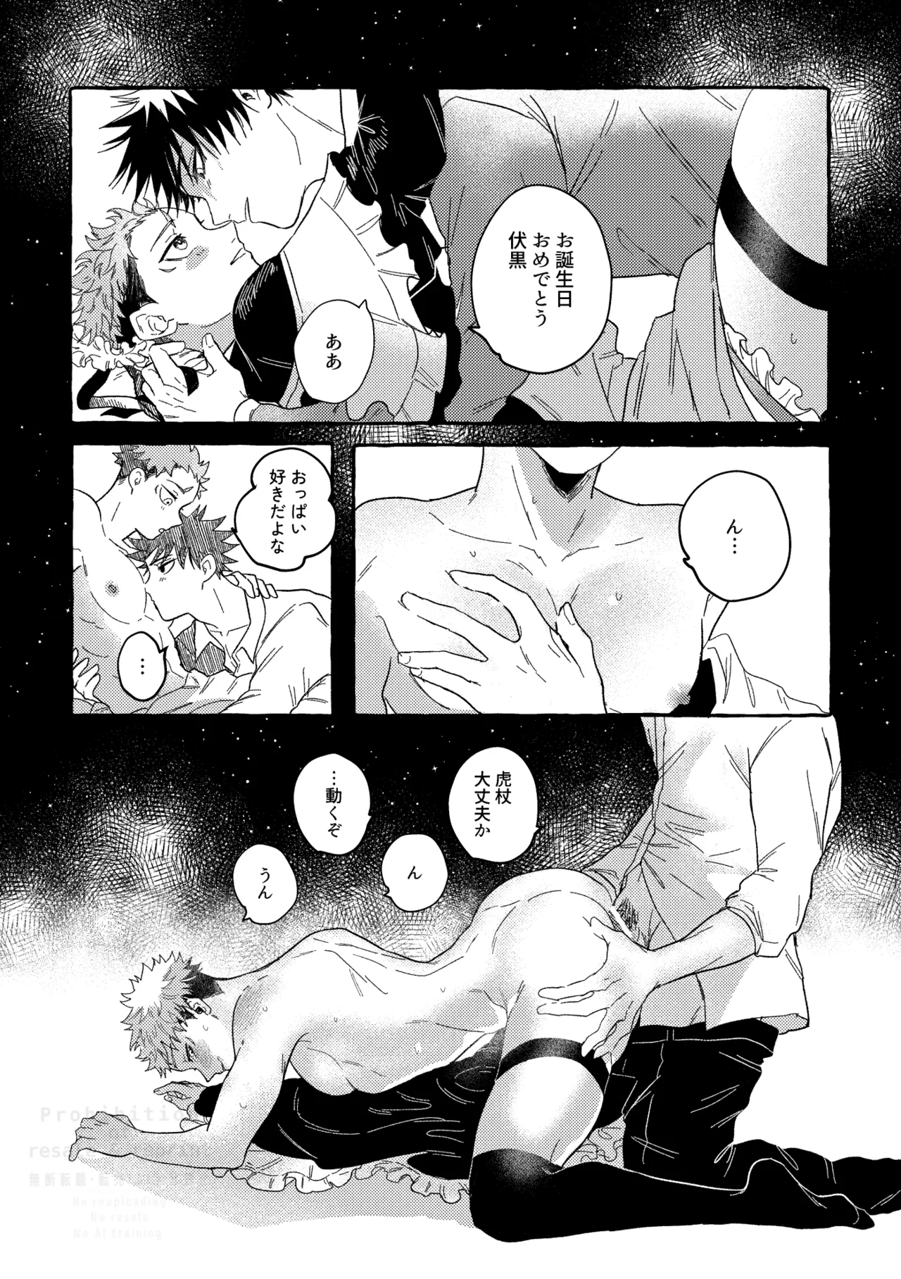 Monokuro Etowaru - Page 42